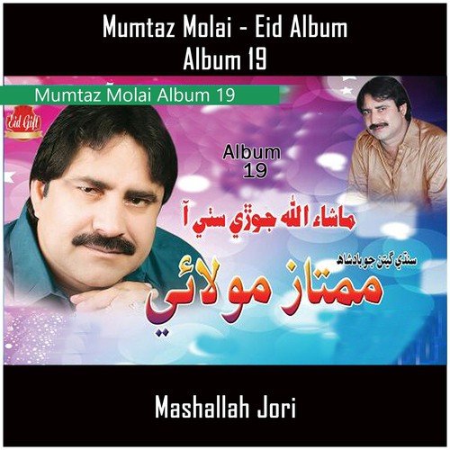 Mashallah Jori - Mumtaz Molai, Vol. 19 (Eid)
