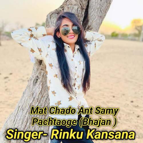 Mat Chado Ant Samy Pachtaoge (Bhajan)