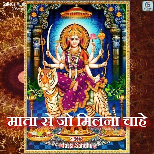 Mata Se Jo Milna Chaahe