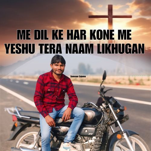 Me Dil Ke Har Kone Me Yeshu Tera Naam Likhugan