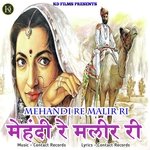 Mehandi Re Malir Ri (Rajasthani)