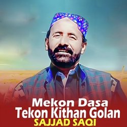 Mekon Dasa Tekon Kithan Golan-BjsYXTwDclk