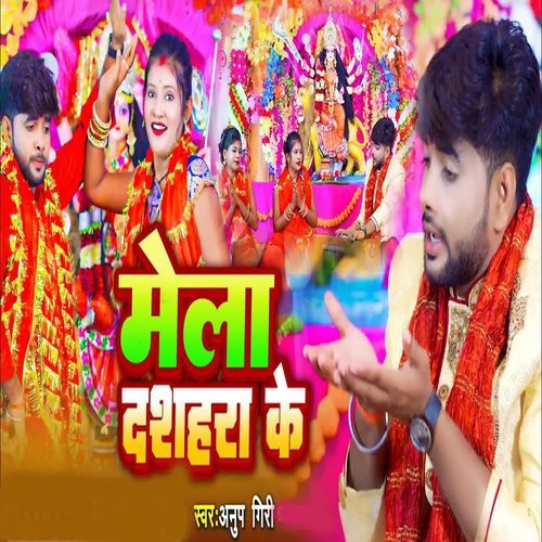 Mela Dashara Ke