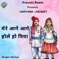 Mere Aage Aage Hole Ho Piya