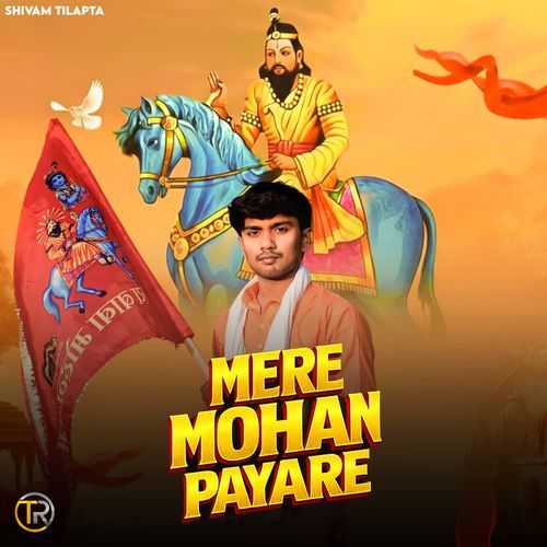 Mere Mohan Pyare