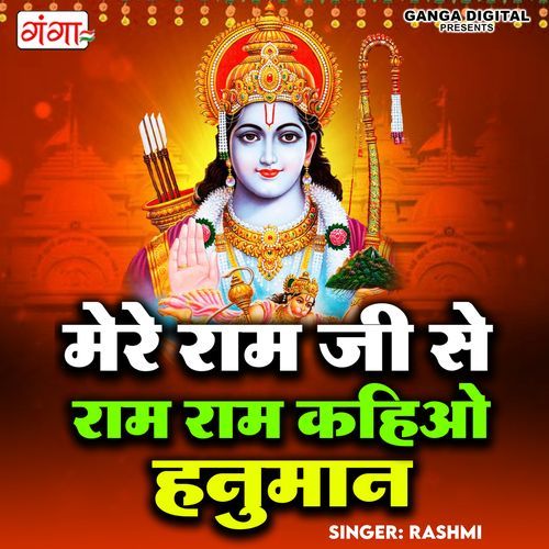 Mere Ram Ji Se Ram Ram Kahio Hanuman (Original)
