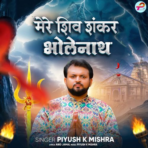 Mere Shiv Shankar Bholenath