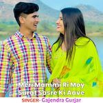 Meri Mammi Ri Moy Surat Sasre Ki Aave