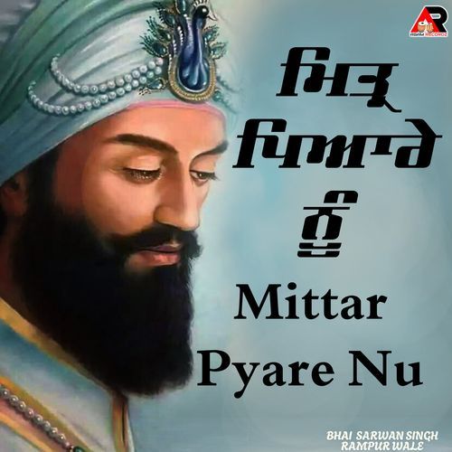 Mittar Pyare Nu