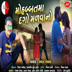 Mohabbat Ma Dago Malvano