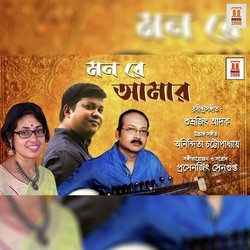 Keno Jamini Na Jetey