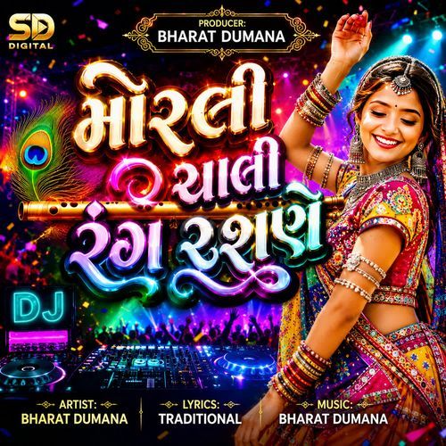 Morli Chali Rang Rushane