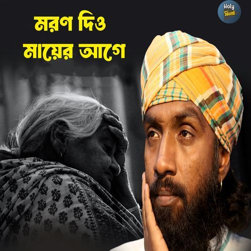 Moron Dio Mayer Agge