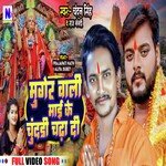 Munger wali Mai Ke Chunri Chadha Di