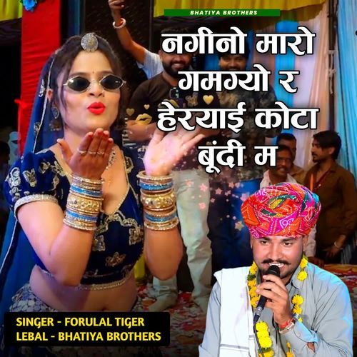 Nageeno Maro Gamgyo R Heryai Kota Bundi M