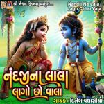 Nandji Na Lala Lago Chho Vala