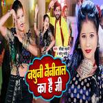 Nathuni Nainital Ka Hai Ji