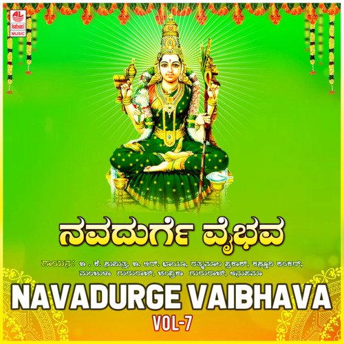Navadurge Vaibhava Vol-7