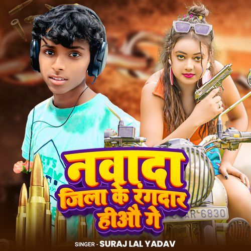 Nawada Jila Ke Rangdar Hiho Ge