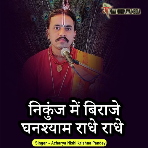 Nikunj Me Biraje Ghanshyam Radhe Radhe