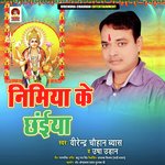 Nimiya Ke Chaiya