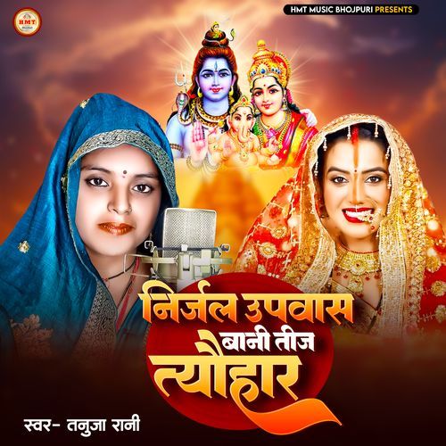 Nirjal Upwas Bani Teej Tyohar