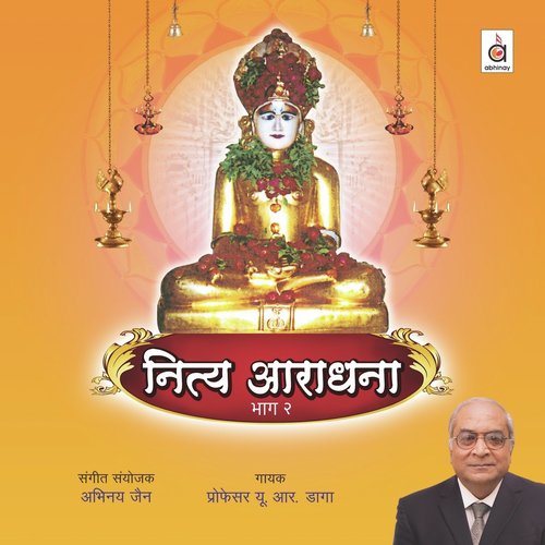 Shri Siddhsaaraswat Stava