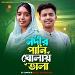 Nodir Pani Gholay Vala