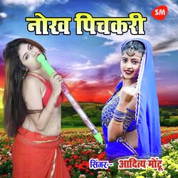 Nokh Pichkari
