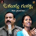 Oo Muddu Gumma artwork