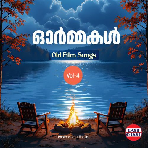 Manimaranthannathu (From "Olavum Theeravum")