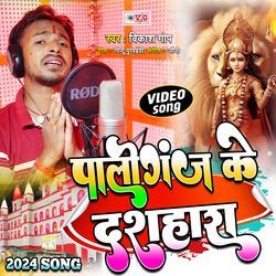 Paliganj Ke Dashhara-FDIGWCF7Zls