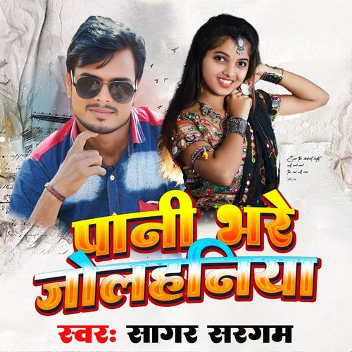 Paniya Bhare Jolhaniya