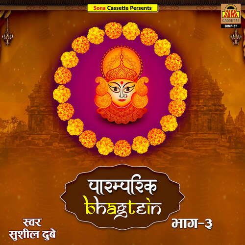 Paramparik Bhagte (Vol.3)