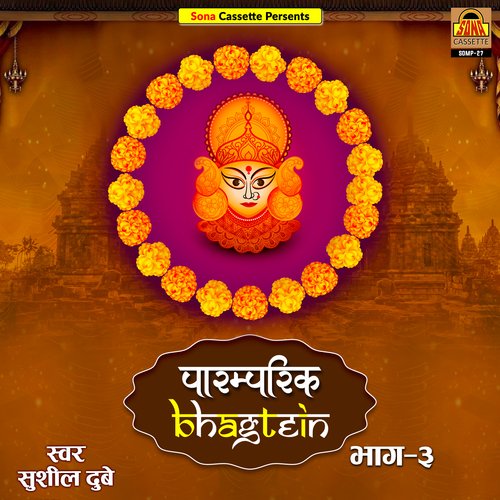 Paramparik Bhagte (Vol.3)