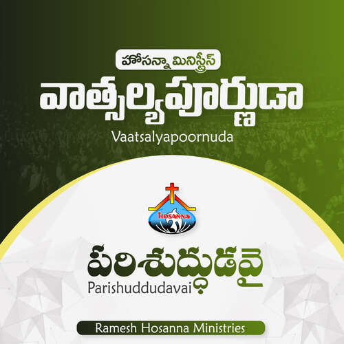 Parishuddudavai (Vaatsalyapoornuda)