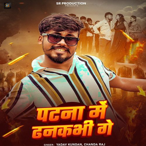 Patna Me Dhanakabhi Ge