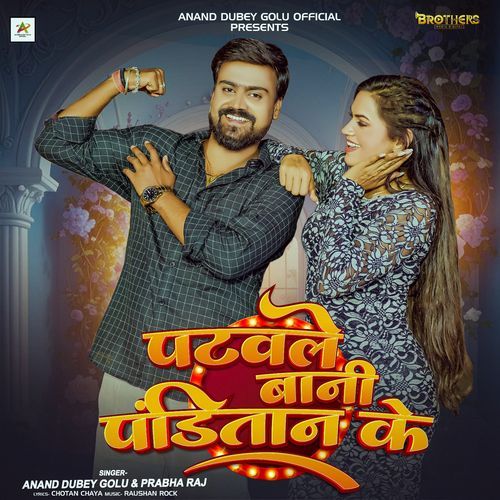 Patwale Bani Panditan Ke cover art