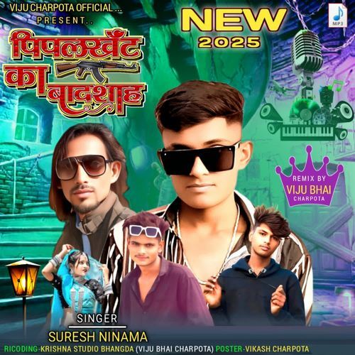 Piplkhunt Ka Bhahdsha