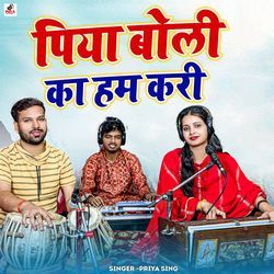 Piya Boli Ka Hum Kari