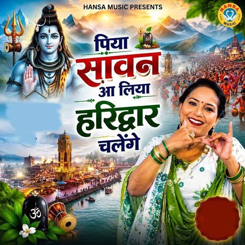 Piya Sawan Aa Liya Haridwar Chalenge