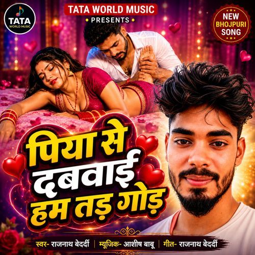 Piya Se Dabwaib Ham Ta God