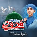 Pohanch Jaon Madine Mai