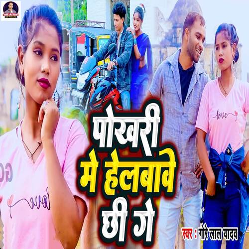 Pokhri Me Helbabe Chhi Ge