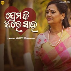 Prema Ki Thare Sai-GjBTVxMDaHU