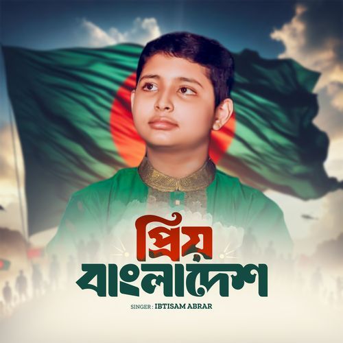 Priyo Bangladesh