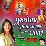 Purushottam Padhariya Aapna Aangane artwork