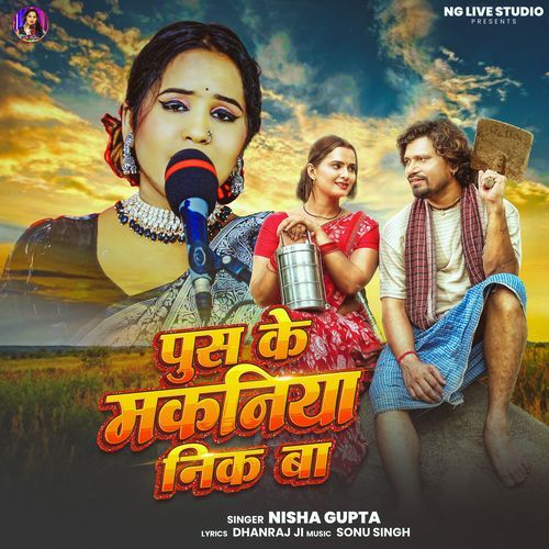 Pus Ke Makaniye Nik Ba