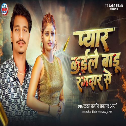 Pyar Kaile Badu Rangdar Se