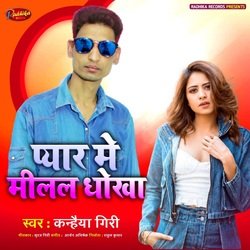 Pyar Mein Millel Dhokha-HSImawdjRVc